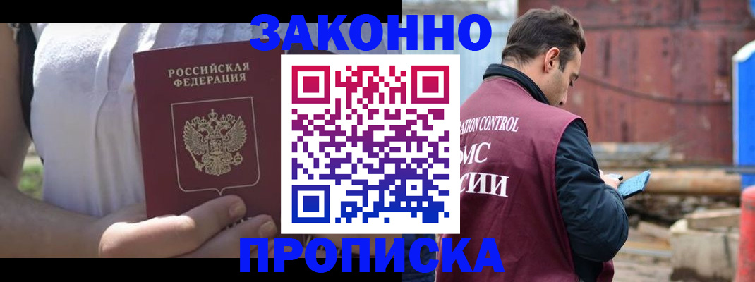 пропишу в квартире в Канаше